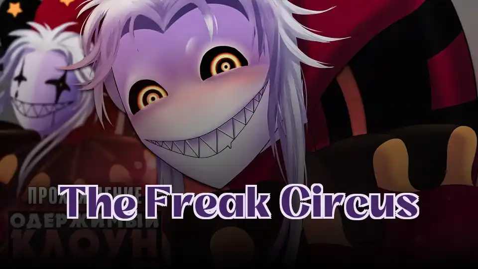 The Freak Circus